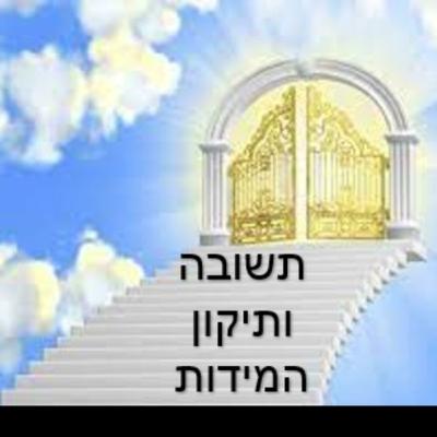 לצאת מהבלי עולם הזה