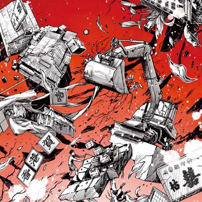 誌 PODCAST 007| 肢解花墟賺過百億 過去嘅主題街去咗邊? 誌 PODCAST 007| 肢解花墟賺過百億 過去嘅主題街去咗邊?