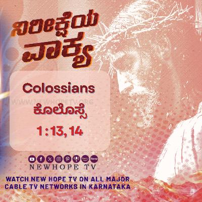 ನಿರೀಕ್ಷೆಯ ವಾಕ್ಯ - 07.03.2026
