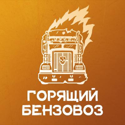 Горящий бензовоз - «Планета обезьян», Animal Well, «Сёгун», скандал вокруг Xbox, анонсы OpenAI, Apple и Google