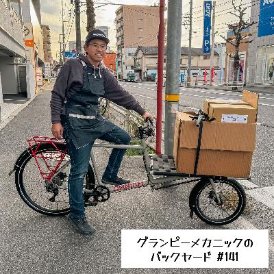 #141 2026年のバイクトレンド予測
