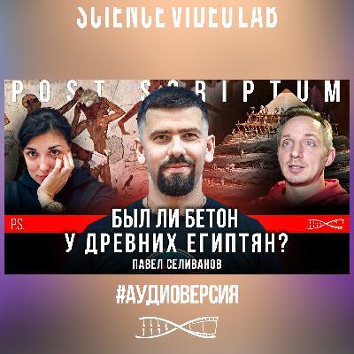 Как построить пирамиду? | Павел Селиванов