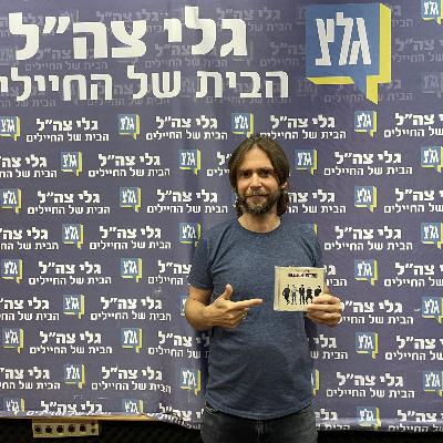 פיטר רוט על משינה