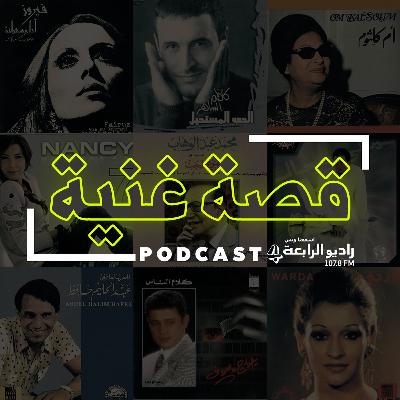 معلمة مدرسة اردنية تكتب اقوى اغنية لصيف 2025