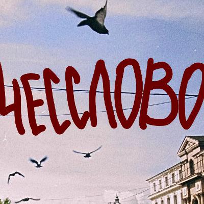 I. Осанка – естественное положение тела I. Осанка – естественное положение тела