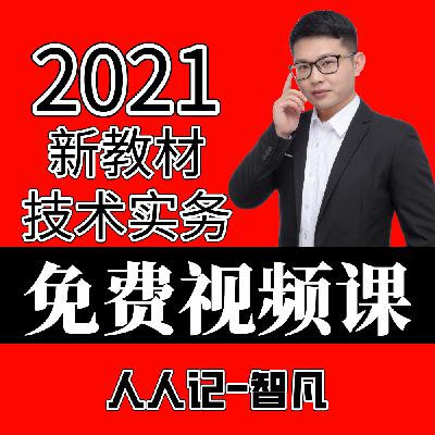 一级消防工程师综合能力1.4 一级消防工程师综合能力1.4
