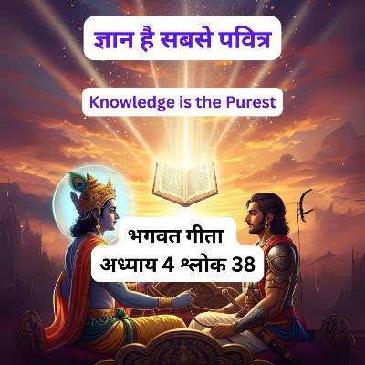 Bhagavad Gita Chapter 4 Shlok 38 | Knowledge is the Purest Purifier