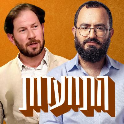 התוועדות #15 אודי הרשלר