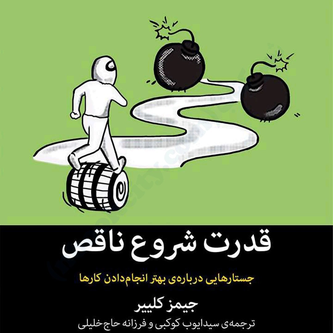 اپیزود 14