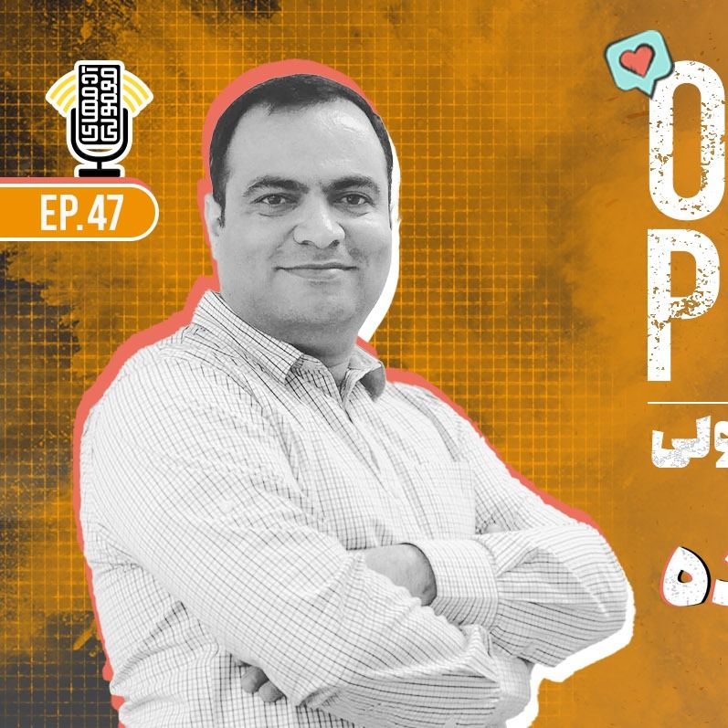 Ordmen Podcast | پادکست آدمهای معمولی