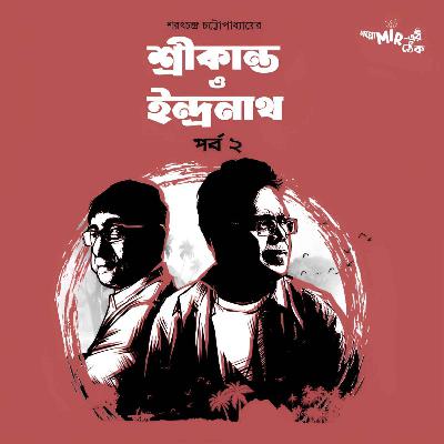 Srikanta O Indranath (Part 2) based on Sarat Chandra Chattopadhyay’s novel ‘Srikanta’  | Goppo Mir-er Thek