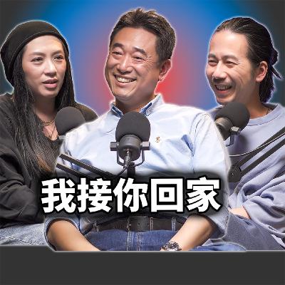 EP130 無論你在哪，我都去接你回家｜徐震宇｜國際救援三十年