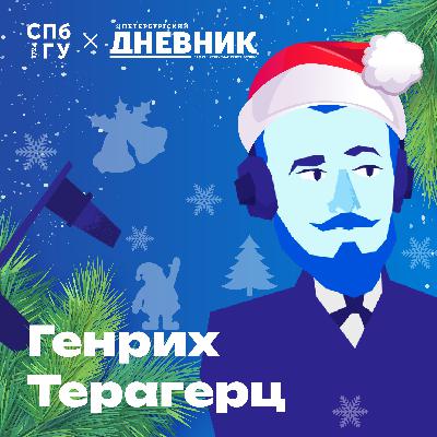 21. Новый год. Как Новый год стал главным праздником в России? Как менялись традиции его празднования?