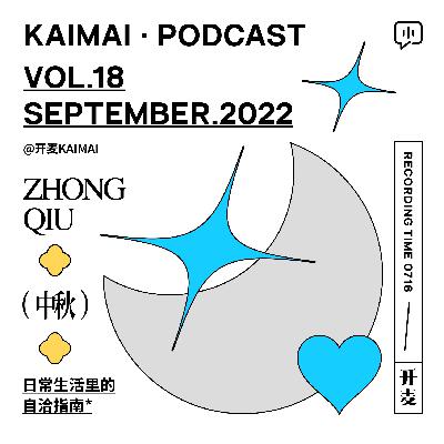 “及格万岁，多一分浪费”｜KM018