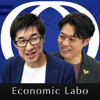 【イランはホルムズ海峡を“世界の人質”に】新村直弘&唐鎌大輔/トランプ政権は原油価格200ドルも想定/ガソリン補助金に潜むリスク/財務省「介入案」の効果は?/原発回帰の流れに日本は?【エコラボ】 【イランはホルムズ海峡を“世界の人質”に】新村直弘&唐鎌大輔/トランプ政権は原油価格200ドルも想定/ガソリン補助金に潜むリスク/財務省「介入案」の効果は?/原発回帰の流れに日本は?【エコラボ】