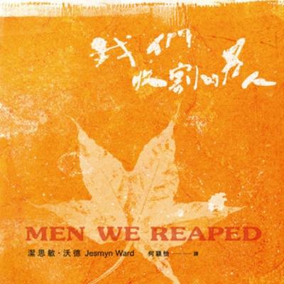 S8Ep.156《我們收割的男人》: 時間不會治癒一切