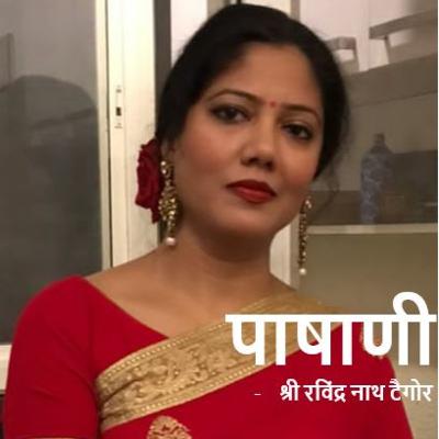 Pasadi(1) - Kahani Dil se Dil Tak