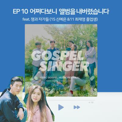 어쩌다보니 앨범을 내버렸습니다