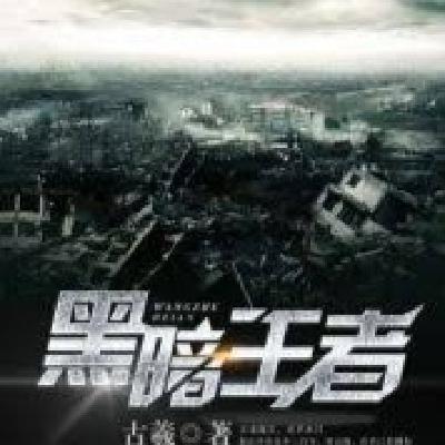 THE DARK KING 400 THE DARK KING 400