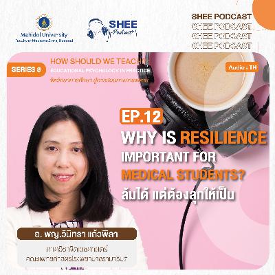 S8 EP12 : Why resilience is important for medical students?
