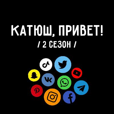 2.1 Не блогер, а артист! Разговор с Чумой Вечеринкой @chumavecherinka 2.1 Не блогер, а артист! Разговор с Чумой Вечеринкой @chumavecherinka