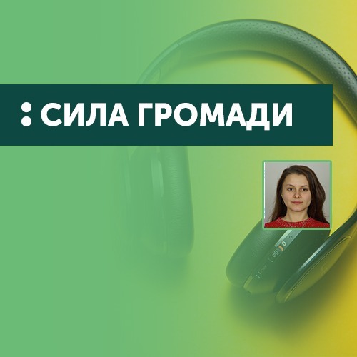 Сила громади. Щорічний вальс: Проєкт бюджету 2020 і місцеве самоврядування episode artwork