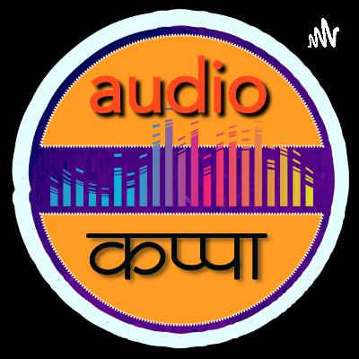 Marathi Story podcast: पसारा - Pasaara