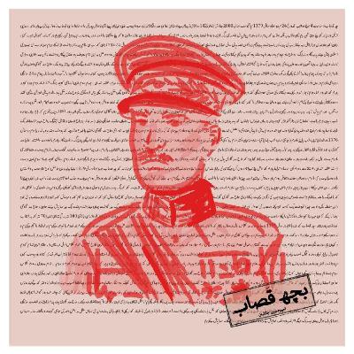 قسمت اول - حاج عباس گاوی