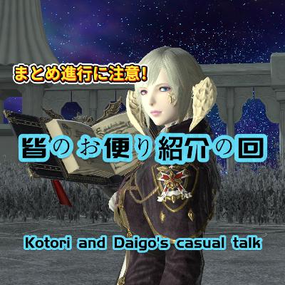 ※まとめ進行につき注意※皆のお便り紹介の回 ※まとめ進行につき注意※皆のお便り紹介の回