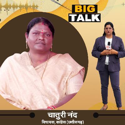 Exclusive Discussion with MLA Chaturi Nand on CG Politics and Development! | Big Talk | IND24TV Exclusive Discussion with MLA Chaturi Nand on CG Politics and Development! | Big Talk | IND24TV