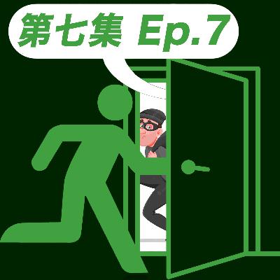 【入我房傾 007】加拿大詐騙犯的五種發達大計！邊種詐騙最多人中招？(Circle/Can/文井) - 廣東話