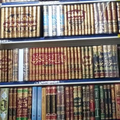 Hadits 1 (بهجة قلوب الأبرار) Hadits 1 (بهجة قلوب الأبرار)