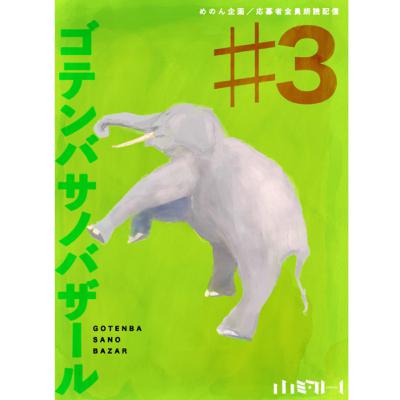 餌遣／るい乃あゆ