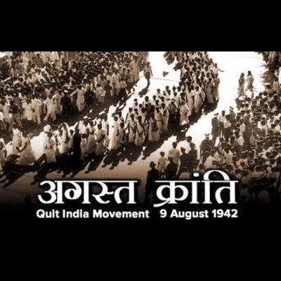 Independence Day Special: Story of Quit India Movement or Bharat Chodo Andolan famously known as August Kranti | Independence day 2020 | Mahatma Gandhi