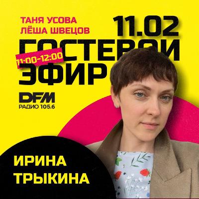 Ирина Трыкина - директор отдела маркетинга Группы Компаний "Капитель"