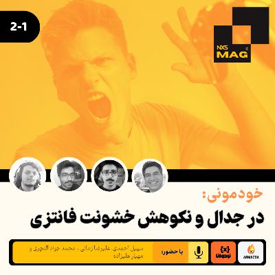 خودمونی: نگاهی به خشونت در بازی های رایانه ای خودمونی: نگاهی به خشونت در بازی های رایانه ای