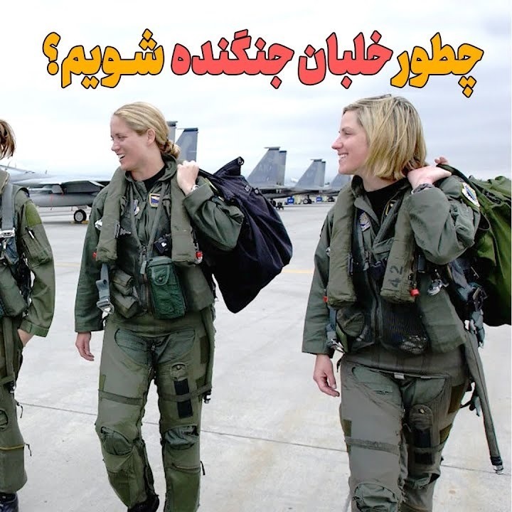 Episode 0164 |🎙Become a Pilot 1 - چگونه خلبان شویم 1 episode artwork