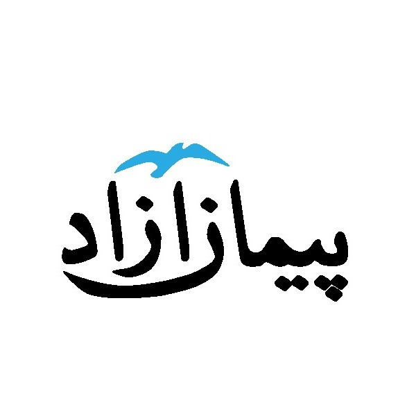 ما یا بازیگریم یا بازیچه؟