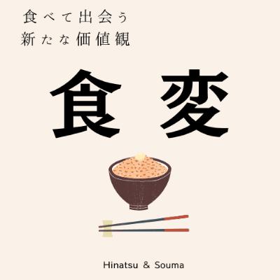 【第34食】手土産選ぶのが楽しすぎる 〜百貨店のバイヤーになりたい私〜