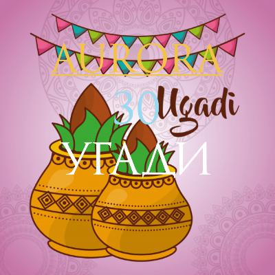 30 - Выпуск - Яркий праздник "Угади"