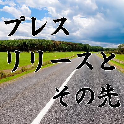 【前編】株式会社YOUR MEAL 山岡執行役員「広報は経営機能として考えないといけない」