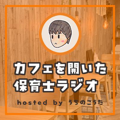 #22 一人作業の限界と、人に会うだけで仕事が進む理由