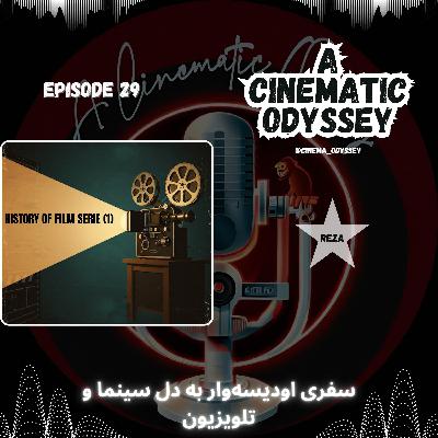 تاریخ سینما (1): اختراع و سالهای آغازین سینما تاریخ سینما (1): اختراع و سالهای آغازین سینما