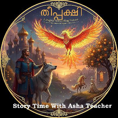 430 | തീപ്പക്ഷി | A Russian Filk Tale in Malayalam