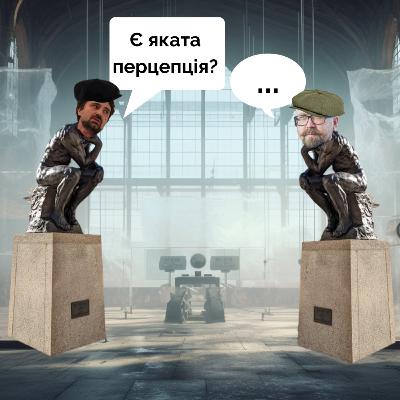Перцепція