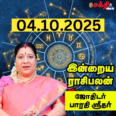 இன்றைய ராசிபலன் 04–10-25 | Horoscope | Today RasiPalan | சனிக்கிழமை | அக்டோபர் - 04 | RasiPalan இன்றைய ராசிபலன் 04–10-25 | Horoscope | Today RasiPalan | சனிக்கிழமை | அக்டோபர் - 04 | RasiPalan