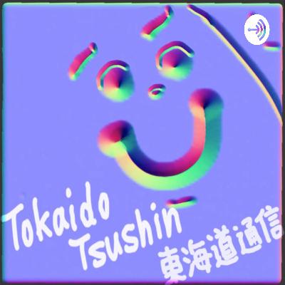 第18回「スプラトゥーン3について語る回・後編　スプラ狂いのCGジェネラリスト持田が2からの進化、比較を語ります」