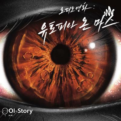 #21 : 심문회