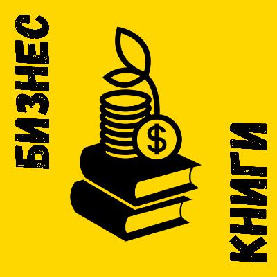 0001 - Макс Красочкин - Медитация в бизнесе