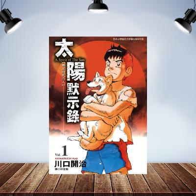 巴不得地球毀滅 EP06 漫談：《太陽默示錄》動盪迭起的日本災難後政治史詩